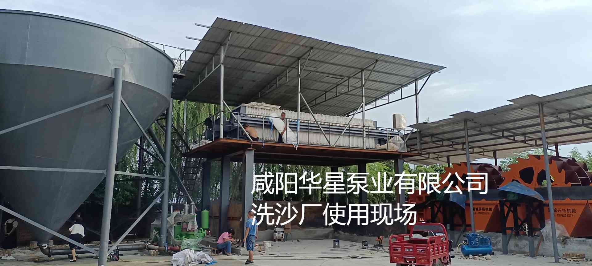 YBH250節(jié)能柱塞泥漿泵在洗沙場(chǎng)使用案例