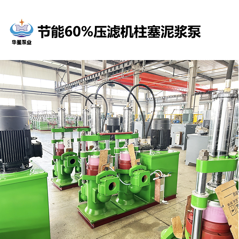 節(jié)能60%壓濾機柱塞泥漿泵-11